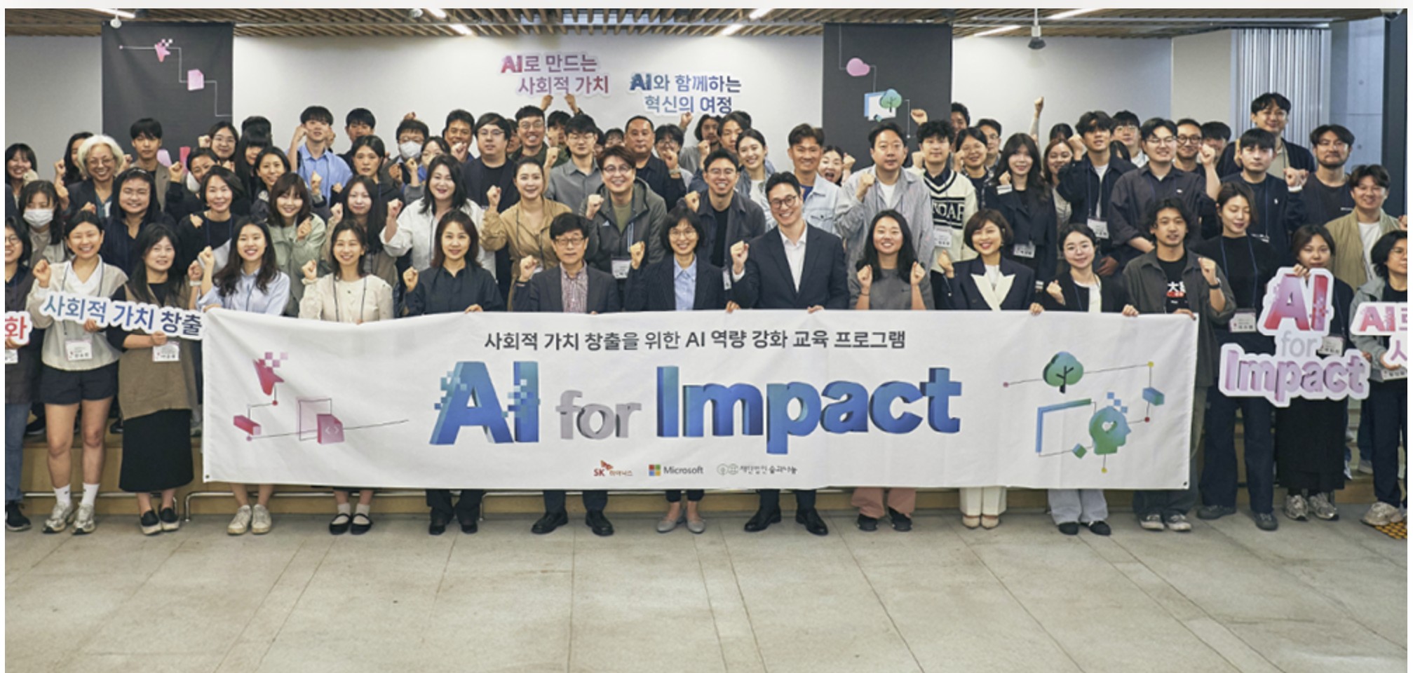 SK hynix and Microsoft launch AI for Impact training program in Seoul